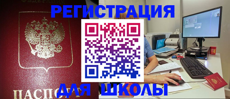 прописка гарантия в Валуйках