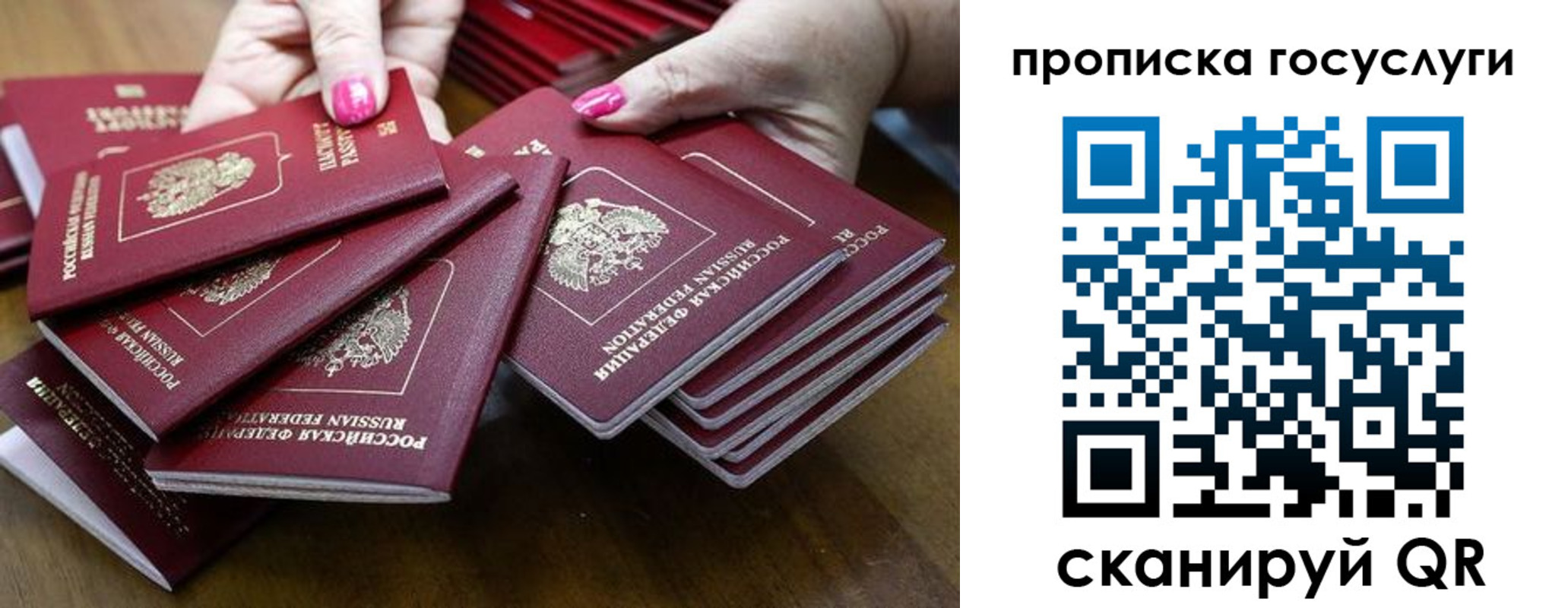 миграционный учет в Валуйках
