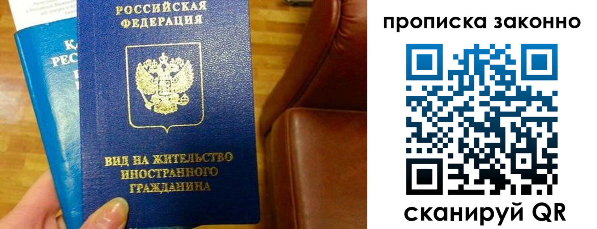временная регистрация недорого в Валуйках