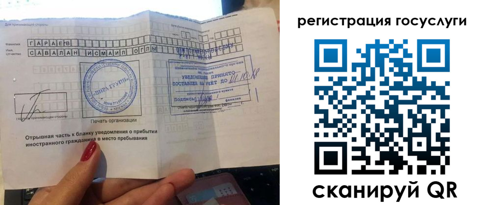 прописка для школы в Валуйках