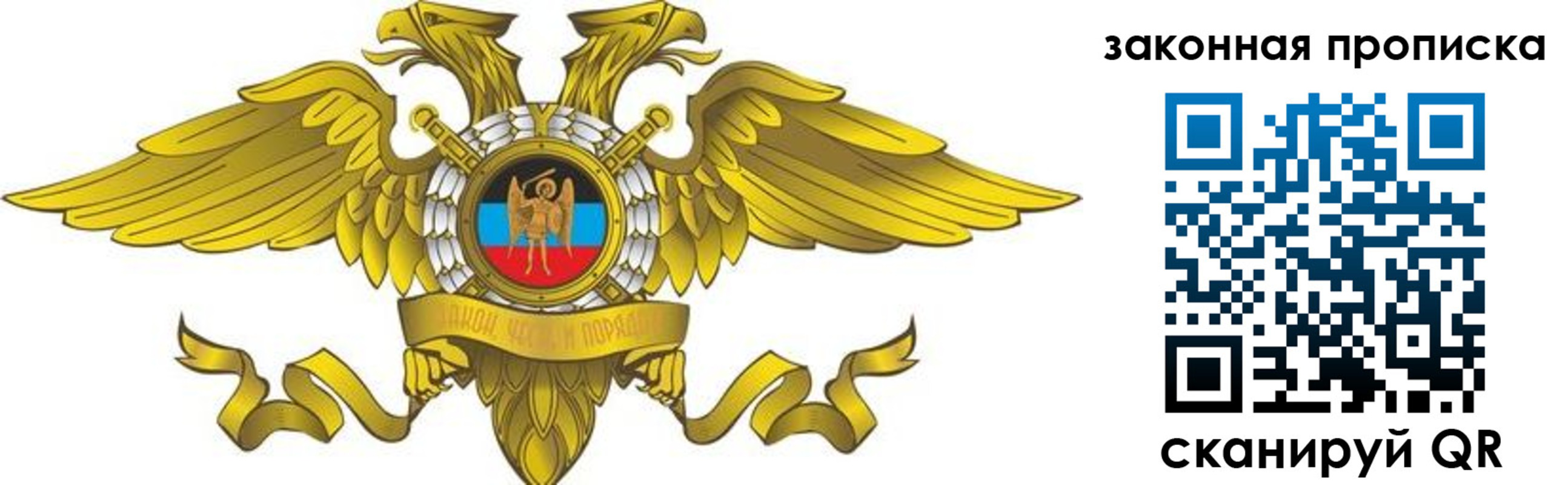 временная регистрация для всех в Валуйках